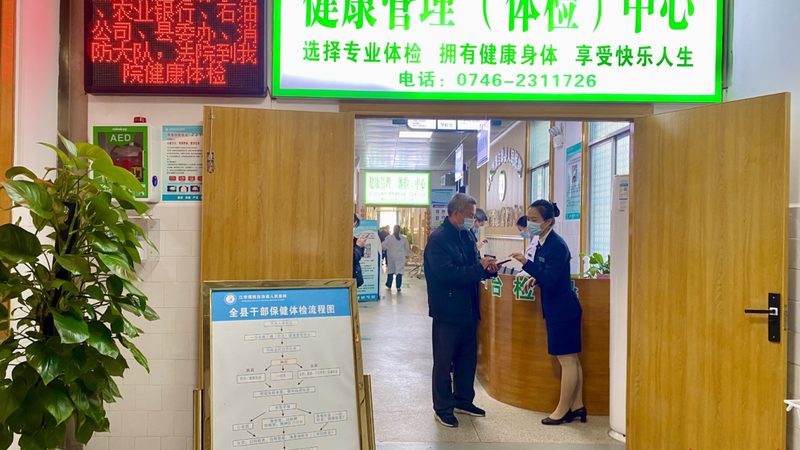 全身体检套餐，如何挑选更适合自己的方案？**