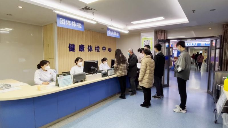 体检报告电子版多久可查